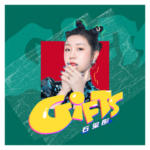Hope歌词-石玺彤