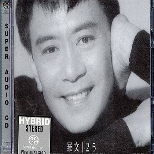激光中歌词-罗文
