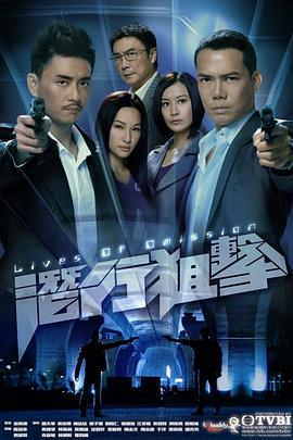 潜行狙击粤语电视剧全30集