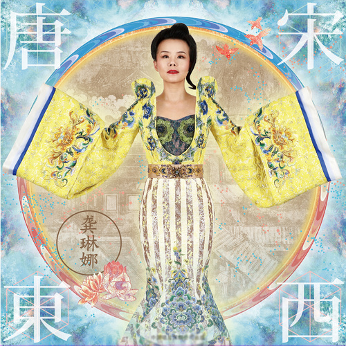 金陵图歌词-龚琳娜