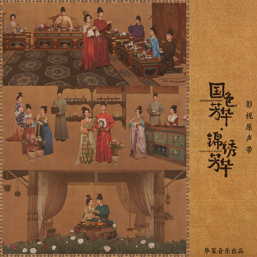 闹段子歌词-D-Jin Music