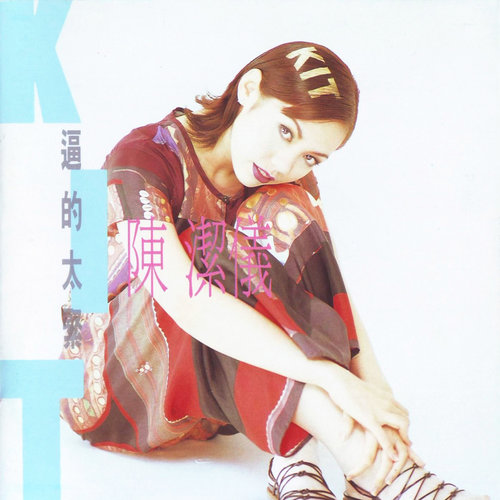 The Lonesome Dreamer歌词-陈洁仪