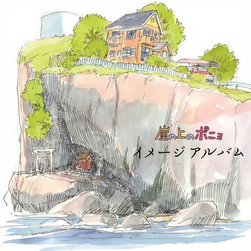 フジモトのテーマ (藤本的主题曲)歌词-久石让 / 藤岡藤巻 (ふじおか ふじまき)