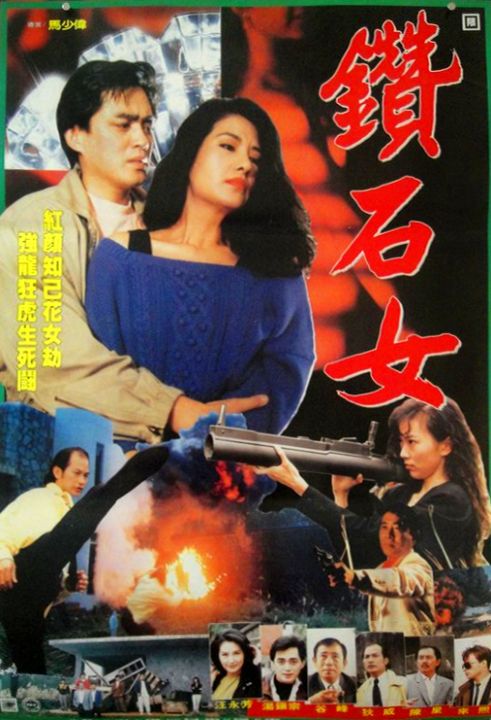 地下风云电影正片