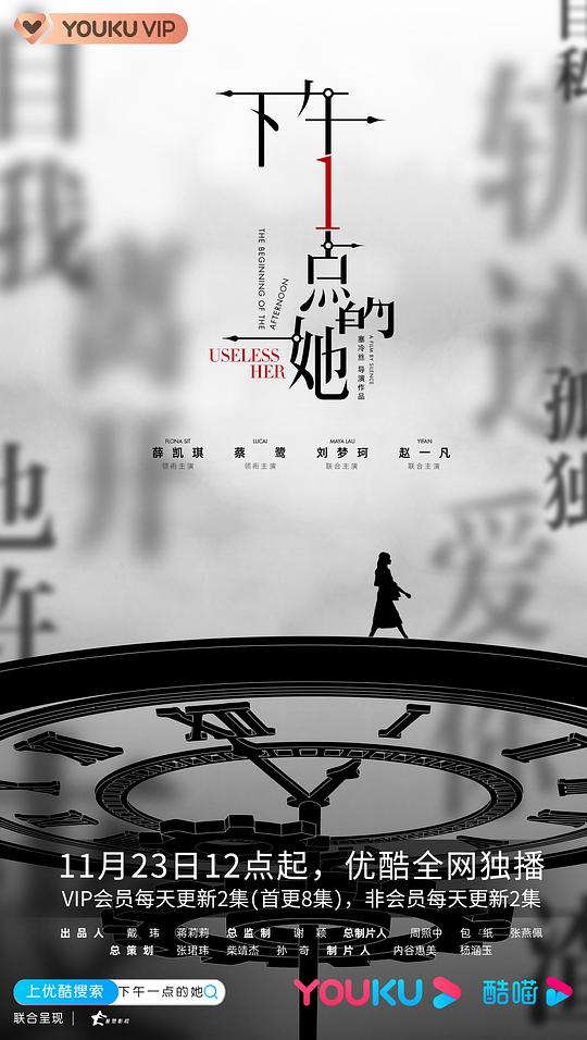 下午一点的她电视剧全24集