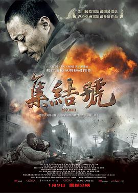 集结号电影HD国语版