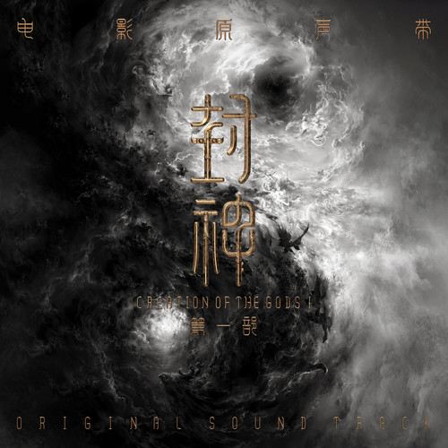 天谴异象歌词-Gordy Haab