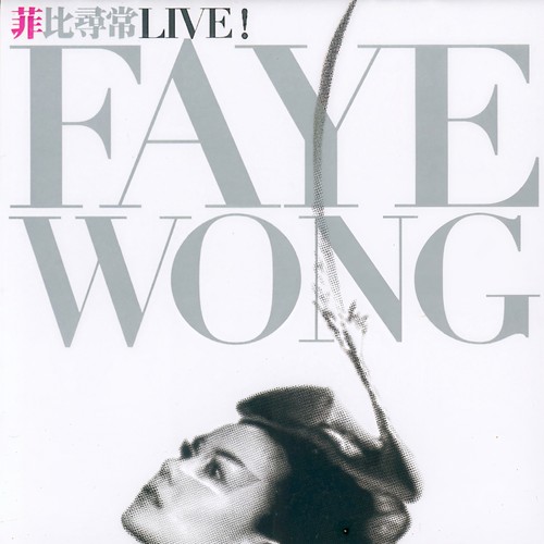 梦中人 (Live)歌词-王菲
