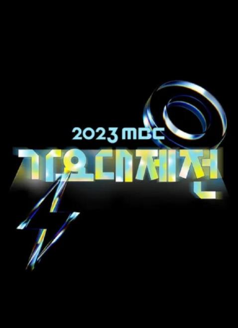 2023MBC歌谣大祭典综艺全2集