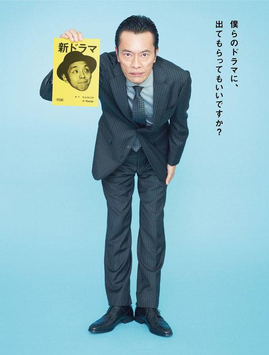 远藤宪一与宫藤官九郎之受您指教了电视剧全7集