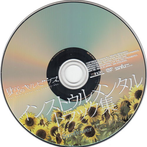 snuggle up歌词-天门 (てんもん)