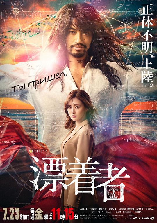 漂流者电视剧全9集
