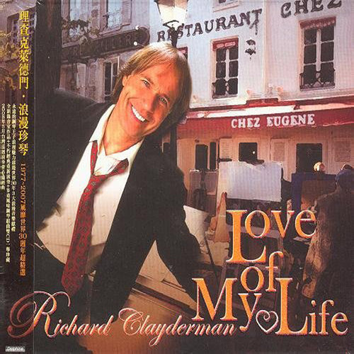 Lyphard Melody (星空的钢琴手)歌词-Richard Clayderman