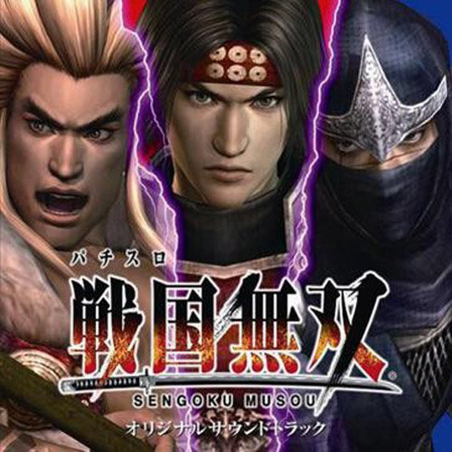 真の武士 (真正的武士)歌词-高梨康治 (たかなし やすはる)