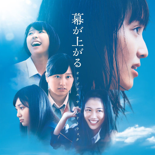 私たちの演劇部歌词-菅野祐悟 (かんの ゆうご)