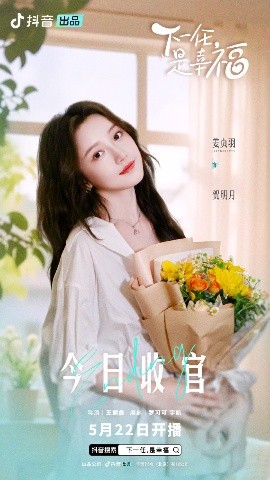 下一任是幸福短剧全16集