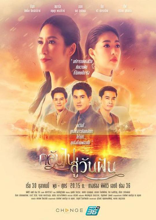 回到梦中电视剧全24集