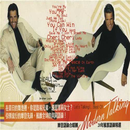 Geronimo's Cadillac歌词-Modern Talking