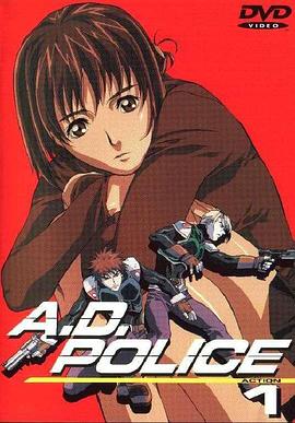 A.D.特警动漫12集全