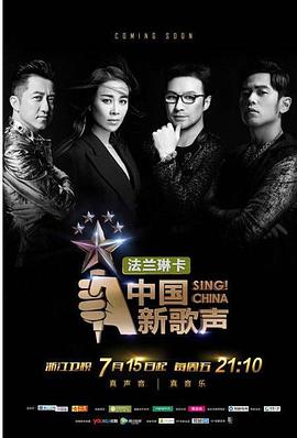 中国好声音第五季综艺全15期