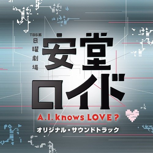 ARXⅡ-13歌词-菅野祐悟 (かんの ゆうご)
