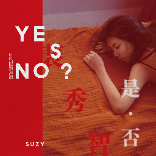 꽃마리 (附地菜)歌词-裴秀智 (배수지)