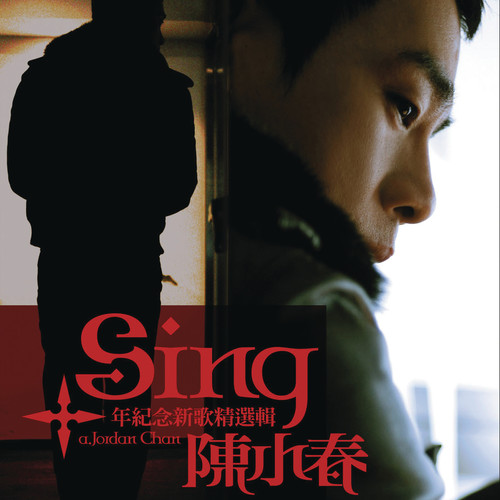 妈妈的话歌词-陈小春