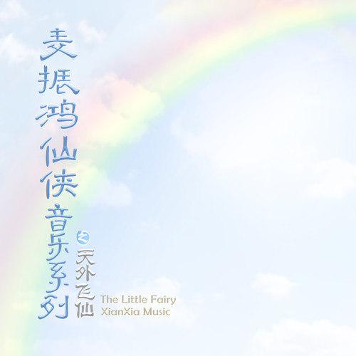 从来没有爱过你歌词-麦振鸿
