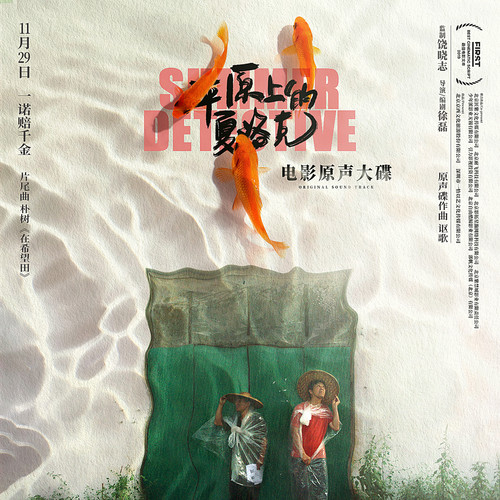 蛛丝马迹歌词-邓讴歌