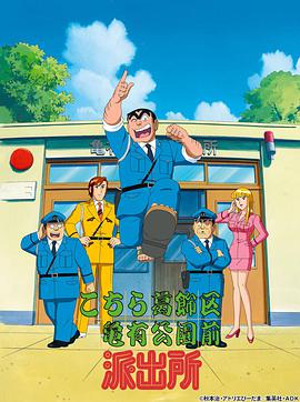 乌龙派出所动漫342集全