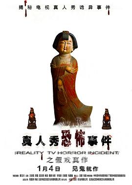 假戏真作电影HD中字版