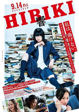 响:成为小说家的方法电影HD中字版