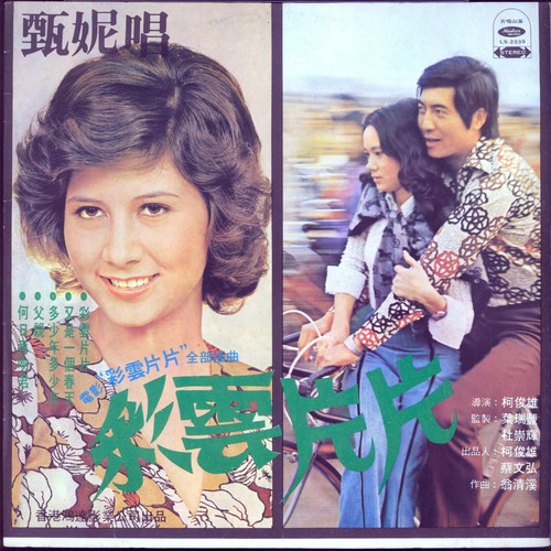 又是一个春天歌词-甄妮