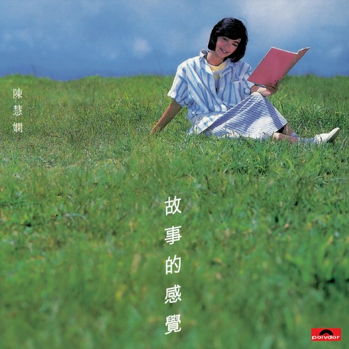 俏皮小天使LET'S GO歌词-陈慧娴 / 陈乐敏 / 黎芷珊