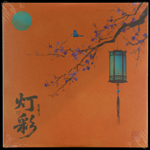 灯彩歌词-张曦匀