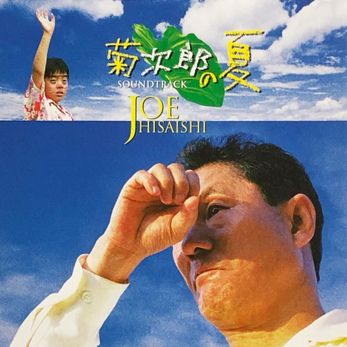 The Rain (映画「菊次郎の夏」より)歌词-久石让