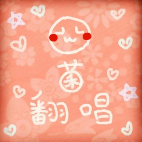 咸鱼歌词-封茗囧菌