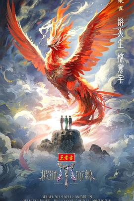 披荆斩棘2025综艺更新至20250827期