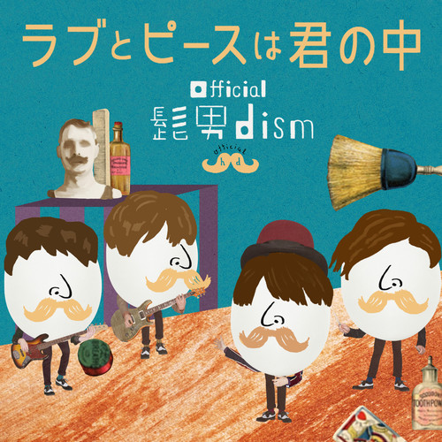 parade歌词-Official髭男dism (OFFICIAL HIGE DANDISM)