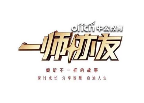 一师亦友综艺更新至20250316期