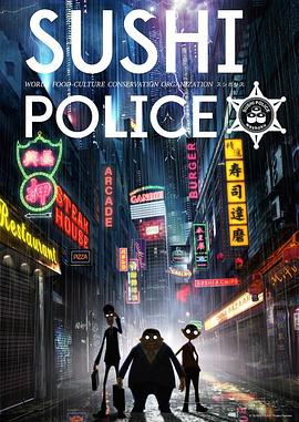 寿司警察动漫13集全
