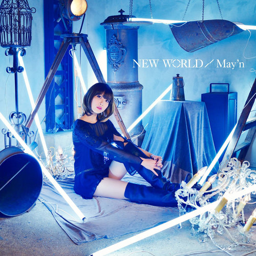 アオゾラ (蓝天)歌词-May'n (メイン)