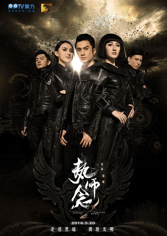 执念师第二季电视剧全40集