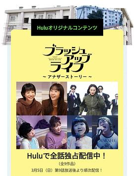 重启人生番外篇电视剧全9集