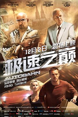 极速之巅电影HD中字版
