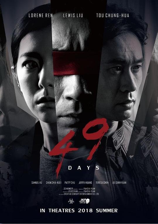 惊梦49天电影正片