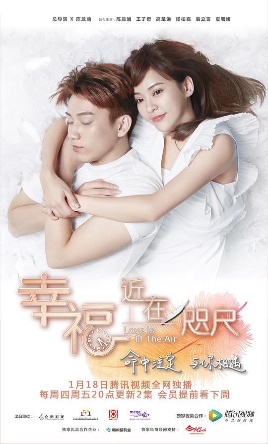 幸福，近在咫尺电视剧全24集