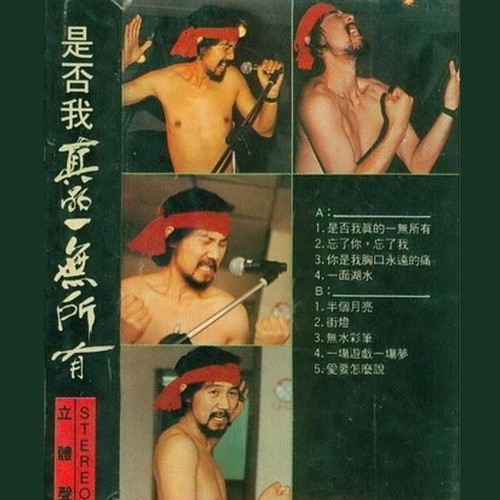 一面湖水歌词-腾格尔 / 王茜