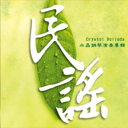 关达拉美拉歌词-贵族乐团