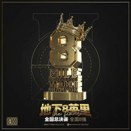 沙县大酒店歌词-阿拉梅 / 地下8英里 / 0-100 / KHUN刘坤